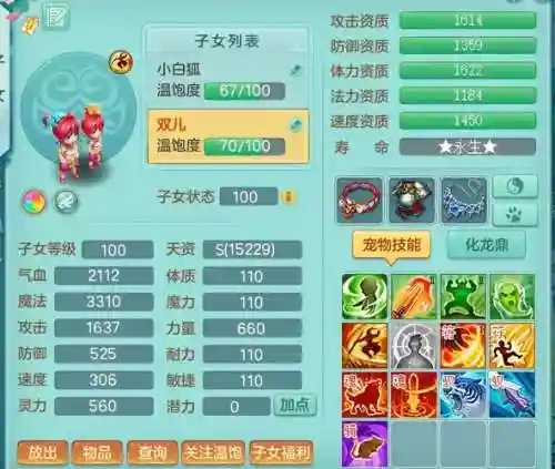 神武天策全部技能插图1
