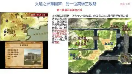 火焰纹章回声支线攻略插图1