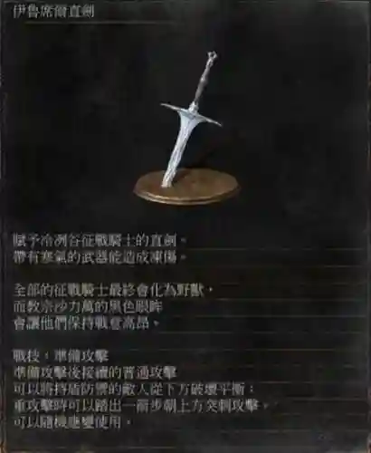 黑魂3雷质变武器插图