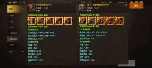 乐园rpg混沌装备插图1