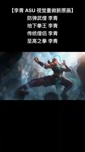 武僧防击退技能插图