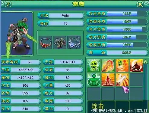 神武门派闯关封系封什么技能插图