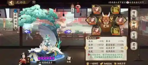 阴阳师雪女三式神阵容搭配插图