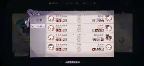 没有ssr阵容插图