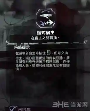 耻辱2怎么学技能插图