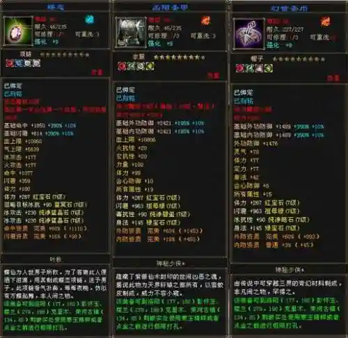 天龙八部怎么赚钱做装备_1插图1