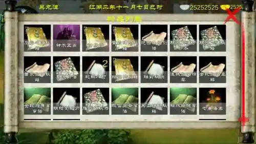金庸群侠传x攻略开头问题插图1