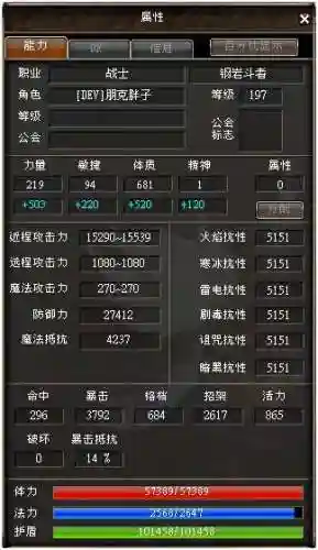 新挑战十二职业改技能_1插图