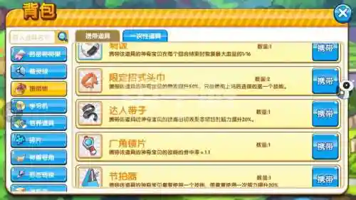 口袋妖怪复刻技能龙尾_1插图1