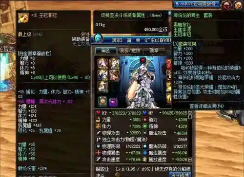 dnf奶爸武器增幅插图1