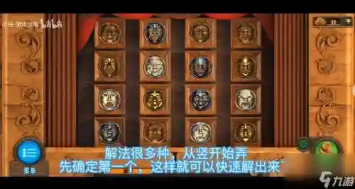 密室逃脱日军游戏攻略插图