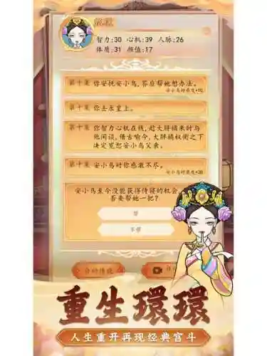 甄-执-手游平民攻略插图1