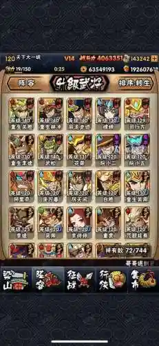 全民武士阵容搭配插图1