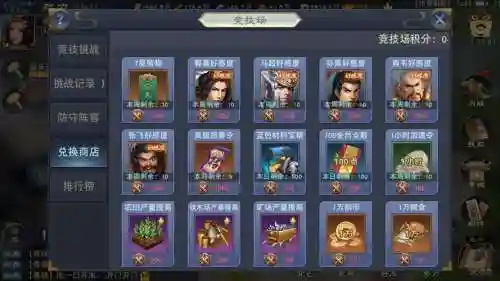 汉王分争攻略插图1