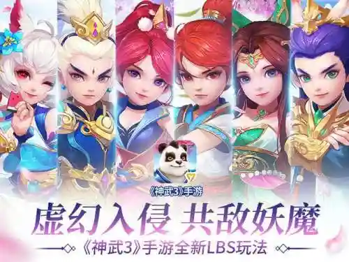 神武3三开阵容搭配推荐插图