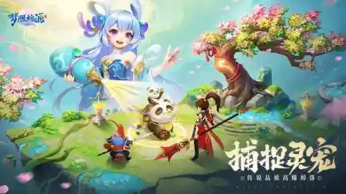 梦幻西游桃花源安卓插图1