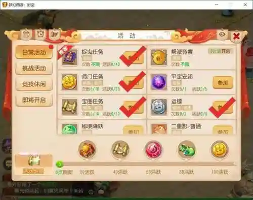 梦幻西游一般干嘛69插图1