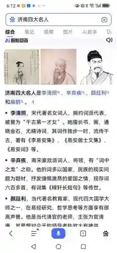 李清照辛弃疾阵容搭配插图1
