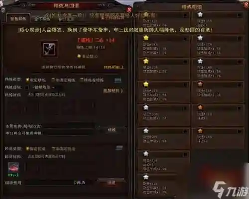 斗战神45级装备在哪做插图