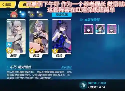 伤手阵容插图1
