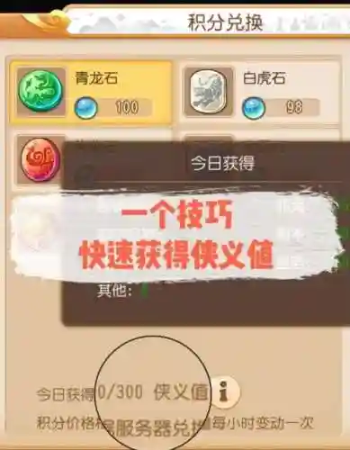 梦幻西游侠义值2017插图1