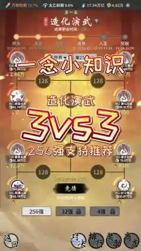 天道阵容搭配顺序插图1