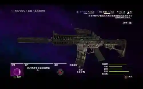 孤岛惊魂4武器在哪买插图1