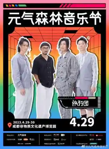 元气森林阵容插图1