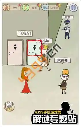 史上最坑游戏6攻略13插图1