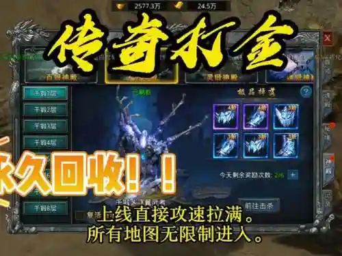 现在回收装备的游戏有插图