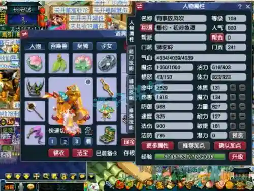 梦幻西游狮驼坐骑技能插图1