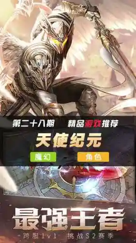 天使纪元如何装备合成_1插图1