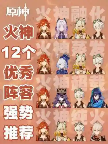 火神阵容推荐_1插图1
