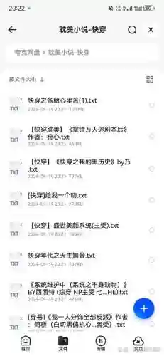快穿之自由攻略txt下载插图1