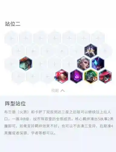 变异阵容属性搭配插图