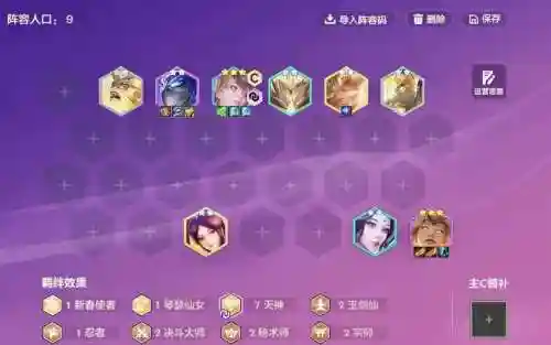 天池阵容搭配插图1