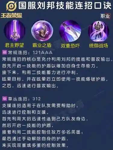 刘邦一技能法伤插图