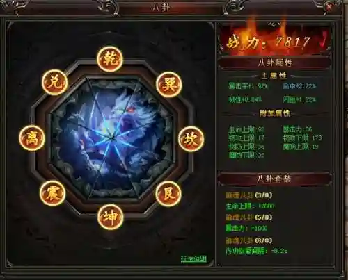 战神风云仙技能插图