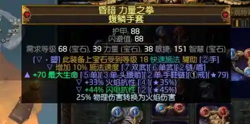 圣焰图腾装备插图1