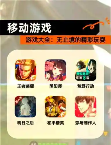 攻略男生游戏下载_1插图