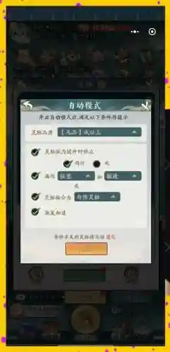 打山越阵容插图1