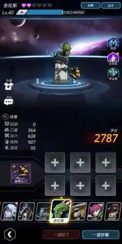 跨越星弧吉伦斯带什么装备_1插图