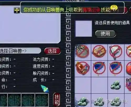 梦幻西游卖号期间还可以玩么插图1