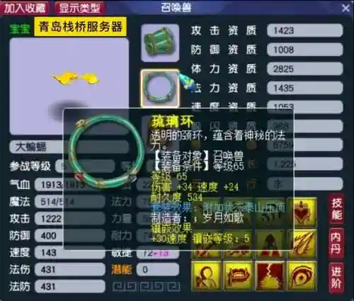梦幻西游野蝙蝠在哪插图1