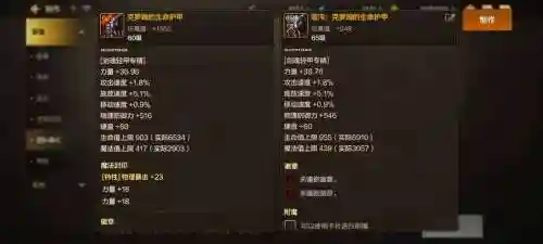 乐园rpg混沌装备插图