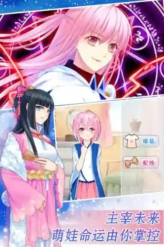 爱养成4贵姬攻略插图