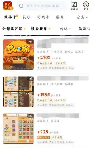 梦幻西游手游qq版账号交易平台插图