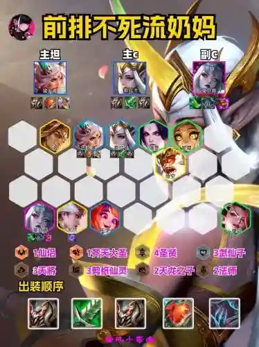 壁垒奶妈阵容搭配插图1