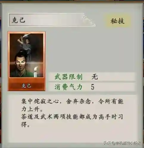 太阁剑豪传最强装备插图1