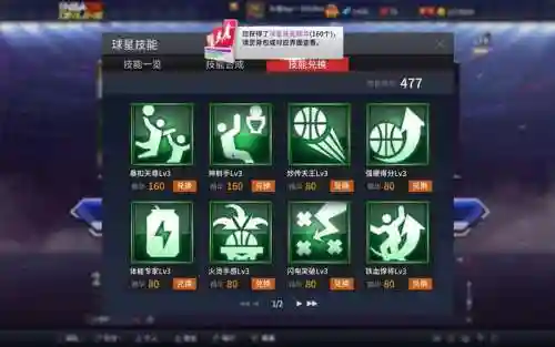 nba2kol自建学哪三个技能插图